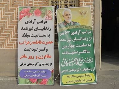 به مناسبت ولادت حضرت فاطمه (س) صورت گرفت: آزادی 63 زندانی غیر عمد از زندان های استان به مناسبت ولادت حضرت فاطمه (س) صورت گرفت: آزادی ۶۳ زندانی غیر عمد از زندان های استان