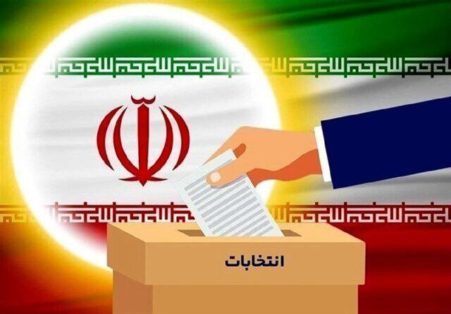 آغاز ثبت شکایت داوطلبان احراز صلاحیت نشده انتخابات مجلس🔹ثبت آغاز ثبت شکایت داوطلبان احراز صلاحیت نشده انتخابات مجلس🔹ثبت