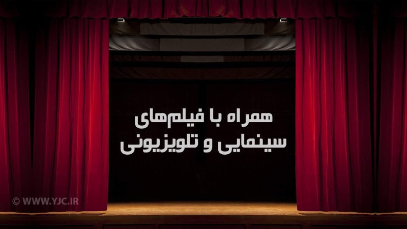 🔸️فیلم‌های سینمایی امروز تلویزیون🔹️«چشمان آبی زهرا» ساعت ۸ از