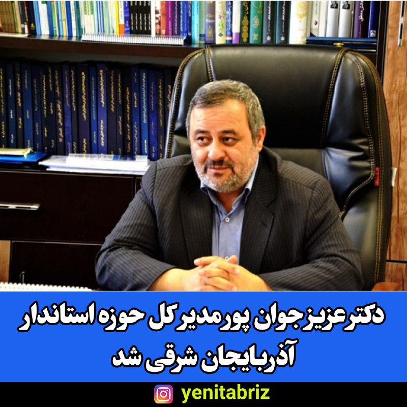 طی حکمی از سوی مالک رحمتی ، عزیز جوانپور