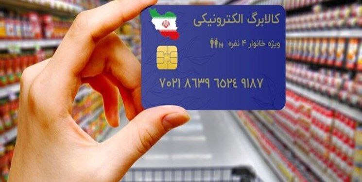 یارانه تشویقی ۲۲۰ هزار تومانی ۱۷ بهمن واریز می‌شودمعاون