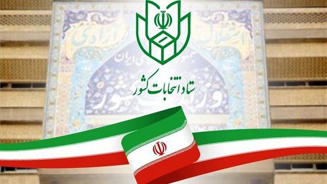ارائه شماره ملی در روز اخذ رای الزامی استستاد