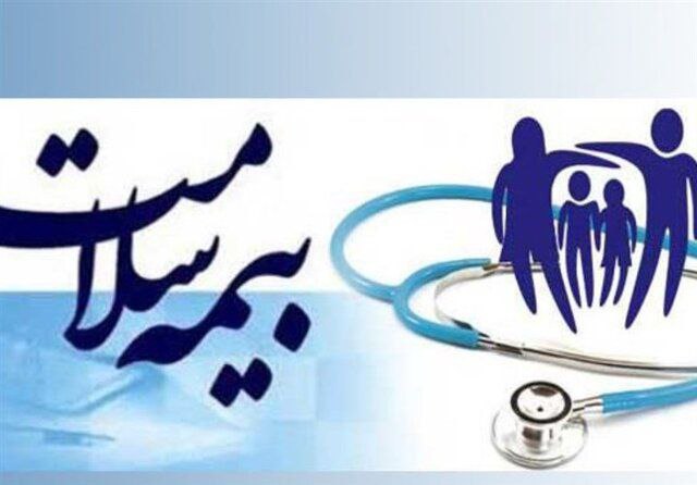 بیمه سلامت پنج دهک اول تا پایان فروردین ۱۴۰۳