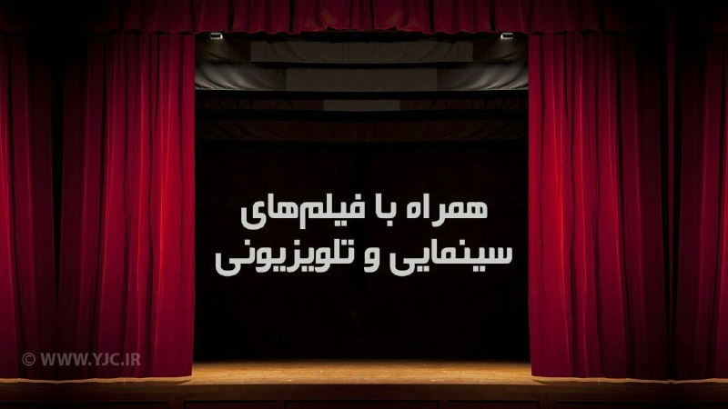فیلم‌های سینمایی امروز تلویزیون