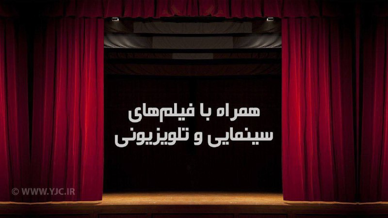 فیلم‌های سینمایی امروز تلویزیون