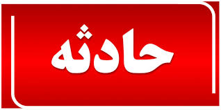 ۱۰ مصدوم بر اثر انفجار گاز در آخمقیه تبریز