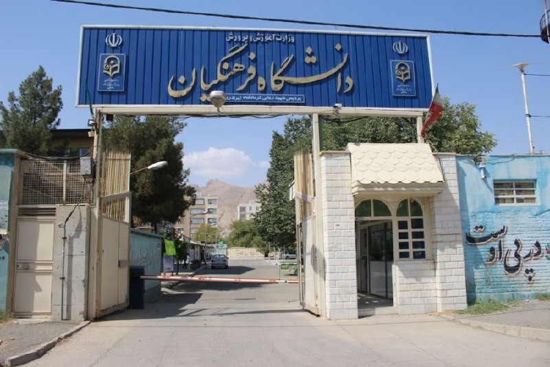پذیرش بدون آزمون قاریان و حافظان قرآن در دانشگاه پذیرش بدون آزمون قاریان و حافظان قرآن در دانشگاه