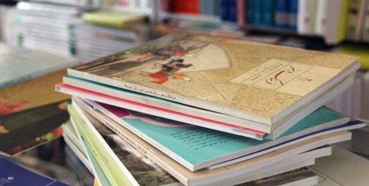 آغاز ثبت سفارش کتابهای درسی سال تحصیلی جدید از ۵ اردیبهشت آغاز ثبت سفارش کتابهای درسی سال تحصیلی جدید از ۵ اردیبهشت