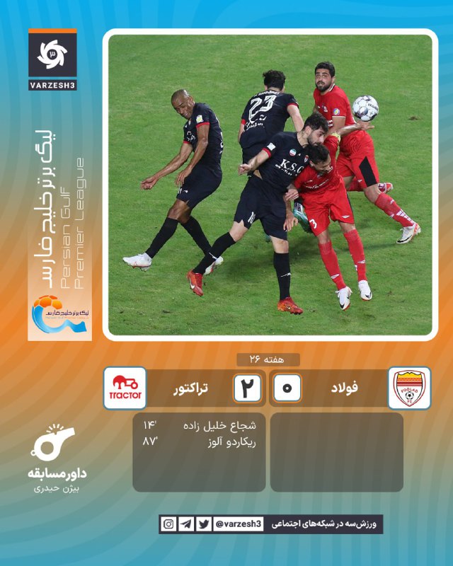 فولاد خیال ماندن ندارد