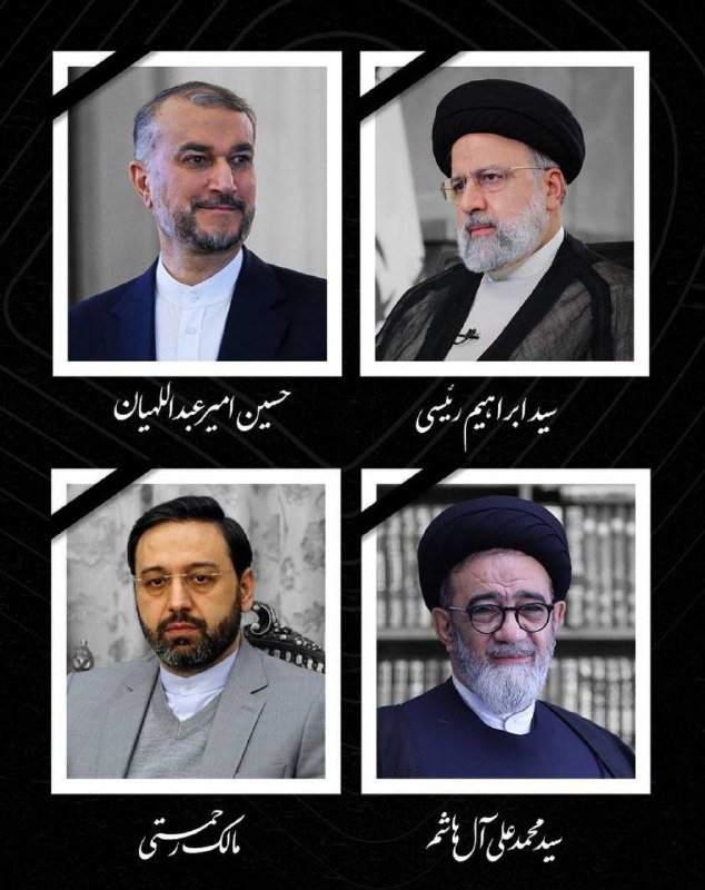 شهادت رییس جمهور و تیم همراه ایشان در سقوط بالگرد در منطقه ورزقان