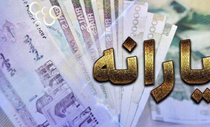 یارانه اردیبهشت ماه دهک‌های چهارم تا نهم واریز شد/
