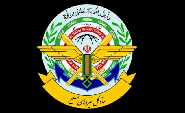 اطلاعیه ستاد کل نیروهای مسلح درباره حضور ناموفق پهپاد