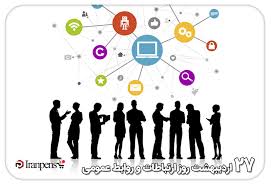 هیچ توسعه ،برنامه، تصمیم و تنویر افکار مردم، بدون پشتوانه ارتباطات و رسانه امکان پذیر نیست