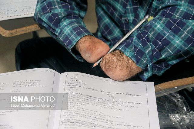 برگزاری اولین آزمون استخدامی معلولان