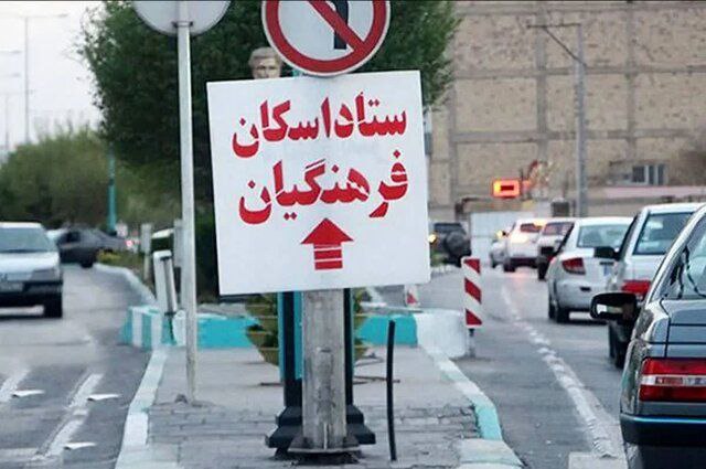 آغاز ثبت‌نام اسکان موقت تابستانی فرهنگیان بعد از امتحانات