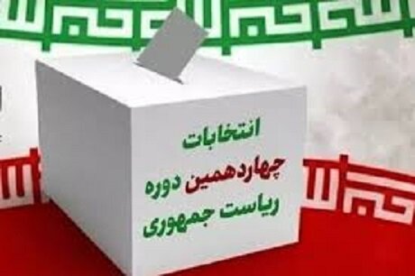 مخالفت دولت عربستان با رأی دادن حجاج ایرانی مخالفت دولت عربستان با رأی دادن حجاج ایرانی