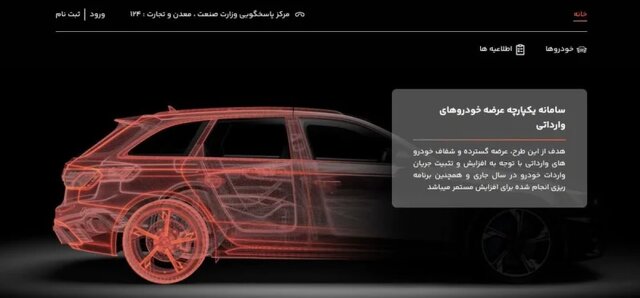 امروز آخرین مهلت ثبت پنج اولویت از ۳۱ مدل خودرو برقی امروز آخرین مهلت ثبت پنج اولویت از ۳۱ مدل خودرو برقی