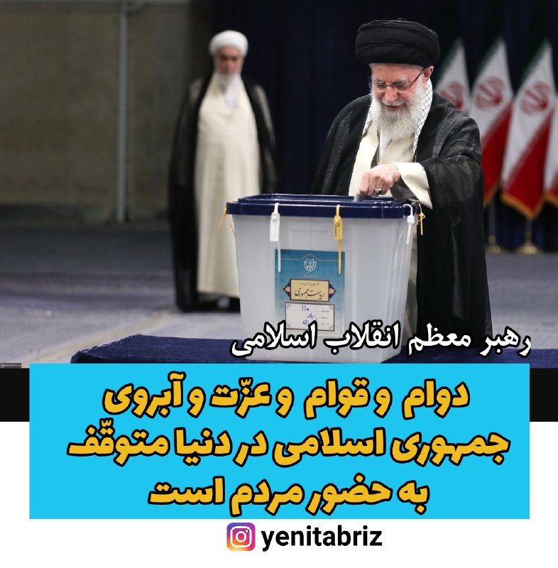 به گزارش پایگاه خبری یئنی تبریز به نقل از به گزارش پایگاه خبری یئنی تبریز به نقل از