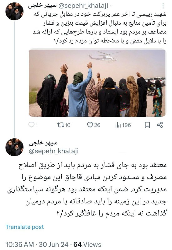 خلجی: شهید رئیسی تا آخر مقابل افزایش قیمت بنزین ایستاد خلجی: شهید رئیسی تا آخر مقابل افزایش قیمت بنزین ایستاد