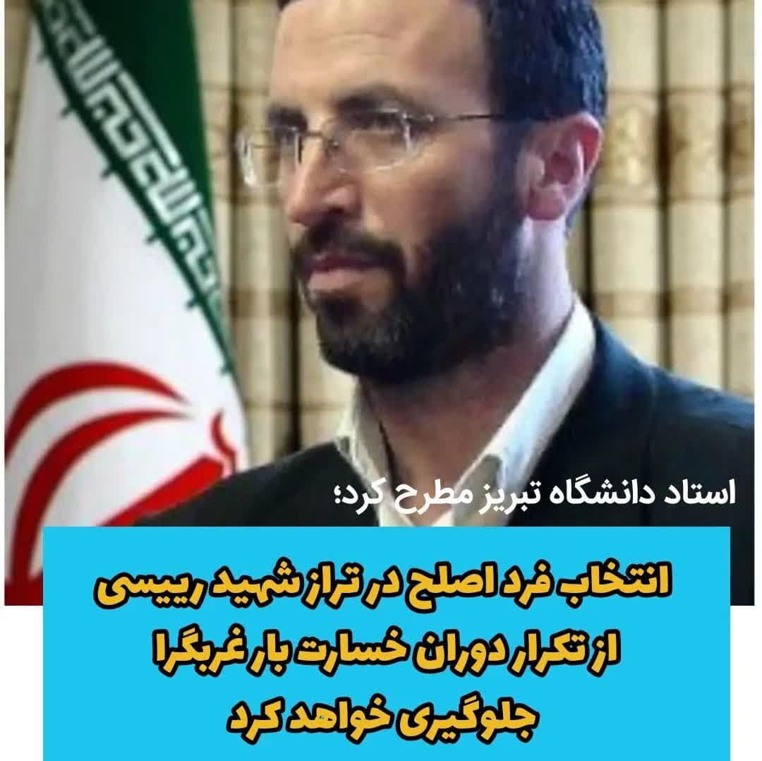 انتخاب فرد اصلح در تراز شهید رییسی، از تکرار دوران خسارت بار غربگرا جلوگیری خواهد کرد