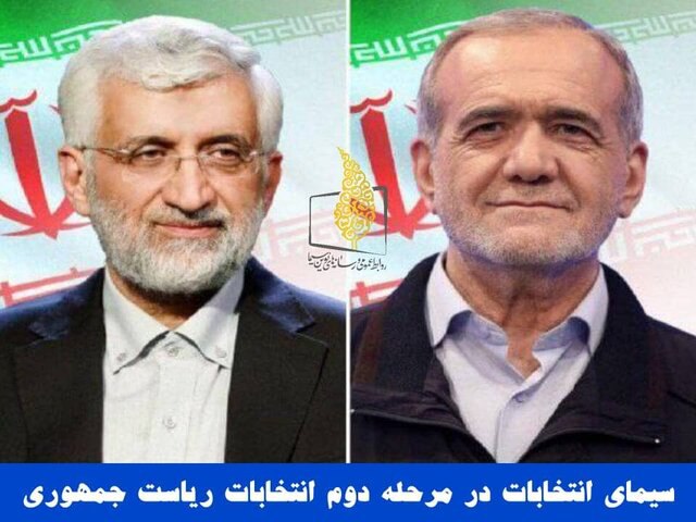 برنامههای تبلیغاتی نامزدهای انتخابات در تلویزیون برنامههای تبلیغاتی نامزدهای انتخابات در تلویزیون