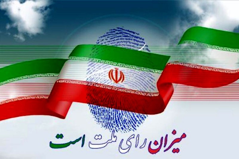 آغاز فرایند رای‌گیری مرحله دوم انتخابات ریاست‌جمهوری