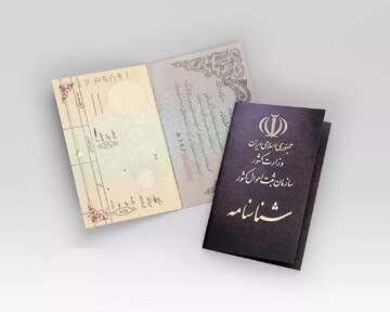 روند تعویض نام و نام خانوادگی در حال تغییر