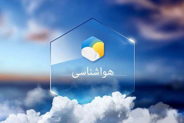 💢پیش‌بینی ناپایداری جوی در آذربایجان شرقیرئیس اداره پیش‌بینی اداره
