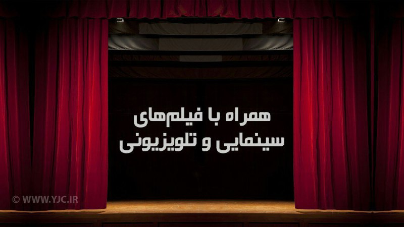 فیلم‌های سینمایی امروز تلویزیون