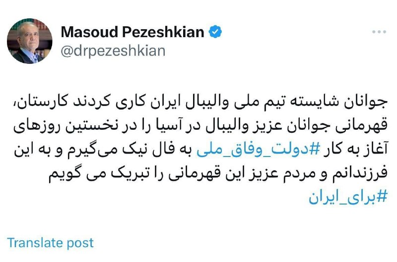 اولین توئیت رئیس جمهور پس از مراسم تحلیف