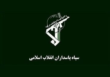 اطلاعیه شماره ۳ سپاه درباره جنایت تروریستی رژیم صهیونیستی اطلاعیه شماره ۳ سپاه درباره جنایت تروریستی رژیم صهیونیستی