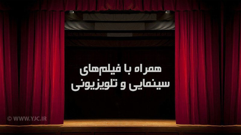 🔸فیلمهای سینمایی امروز تلویزیون🔹«عقابها» ساعت ۱۰ از شبکه سه🔹 🔸فیلمهای سینمایی امروز تلویزیون🔹«عقابها» ساعت ۱۰ از شبکه سه🔹