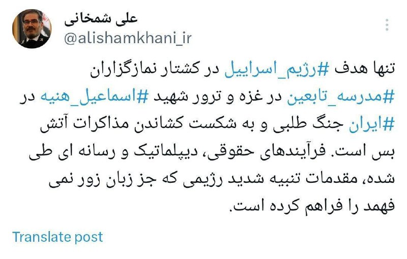 شمخانی، مشاور سیاسی رهبر انقلاب: مقدمات تنبیه شدید رژیم صهیونسیتی فراهم شده است شمخانی، مشاور سیاسی رهبر انقلاب: مقدمات تنبیه شدید رژیم صهیونسیتی فراهم شده است