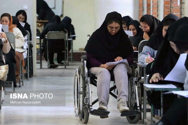 اسامی پذیرفته‌شدگان آزمون استخدامی معلولان دانشگاه فرهنگیان اعلام شد