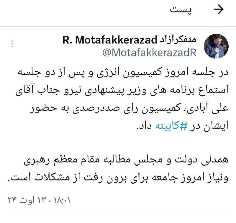 نماینده مردم تبریز آذرشهر و اسکو خبر داد: کمیسیون موافق حضور علی آبادی