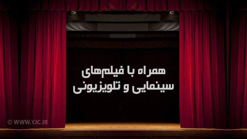 فیلم‌های سینمایی و تلویزیونی امروز