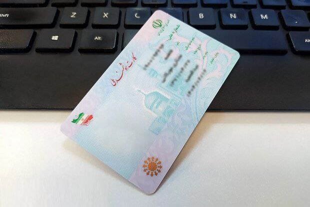 صدور کارت ملی در بدو تولد برای افراد