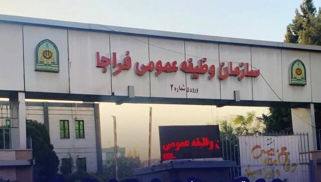 اعلام تاریخ اعزام جدید برای مشمولان اعزامی اول شهریور🔹سازمان