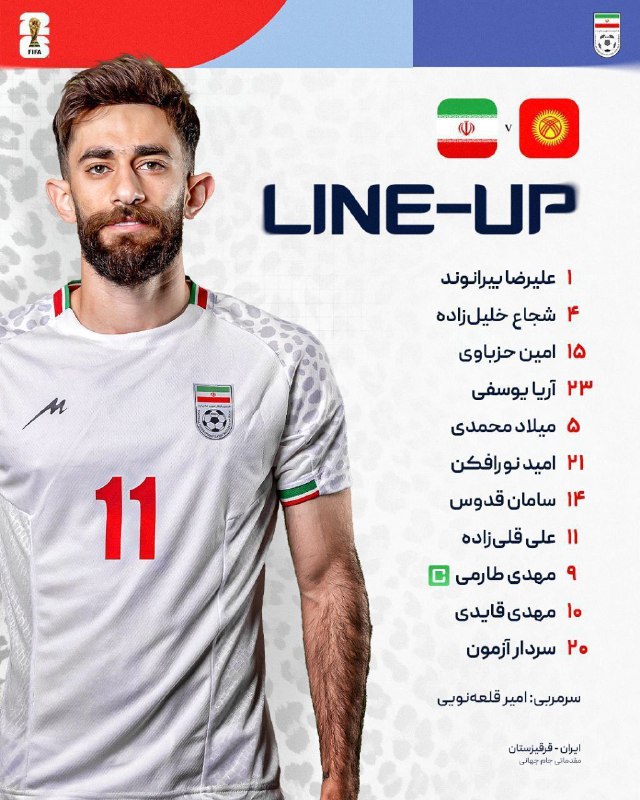 ⚽️ ترکیب تیم ملی ایران مقابل قرقیزستان مقدماتی جام جهانی