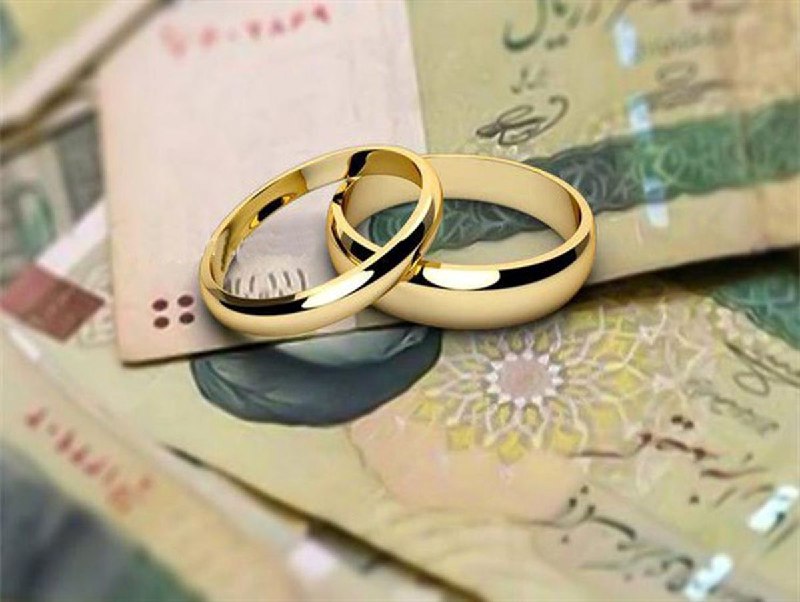 بانک مرکزی متعهد به پرداخت وام ازدواج تا پایان