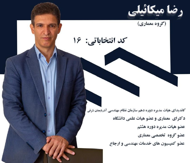 سلام و عرض ادب از کلیه دوستان و مهندسان