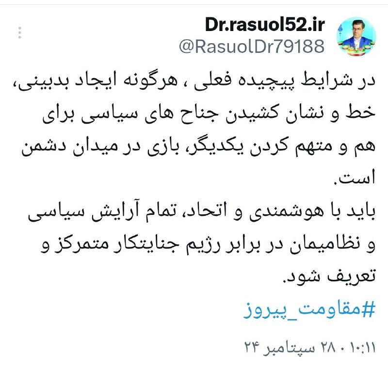 🔺 توئیت رسول ابراهیمی اصل مدیر مسئول پایگاه خبری