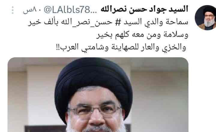 #فوری  توییت سید جواد نصرالله:هزاران شکر جناب پدرم که