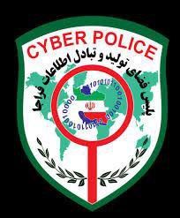 پنج هشدار مهم پلیس فتا استان آذربایجان شرقی
