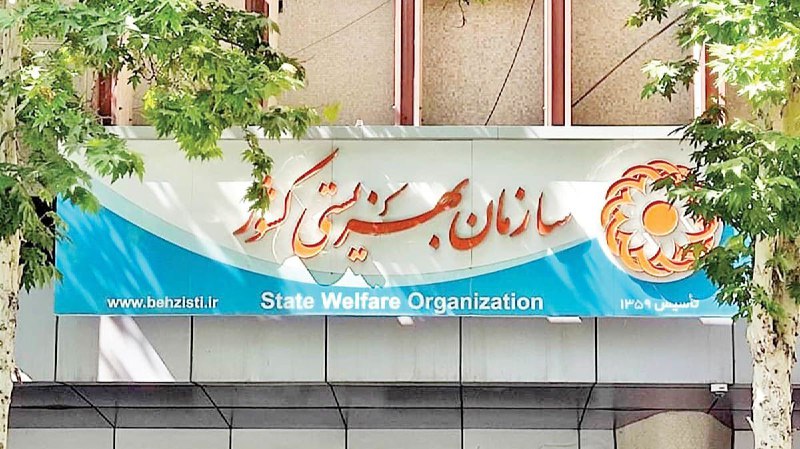 با حکم وزیر کار «سید جواد حسینی» رئیس سازمان بهزیستی شد