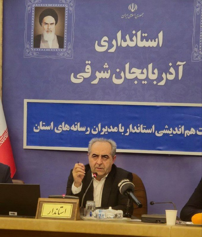 استاندار آذربایجان‌شرقی در  نشست رسانه ای : اگر جایگاه استان را ارتقا ندهم، استعفا می‌دهم