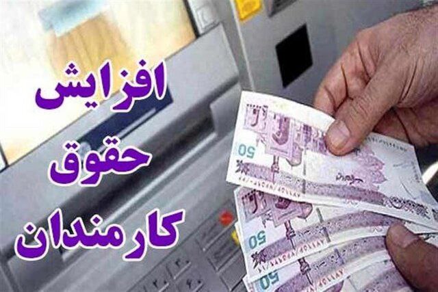 افزایش ۲۰ درصدی حقوق کارکنان دولت در سال آیندهعضو
