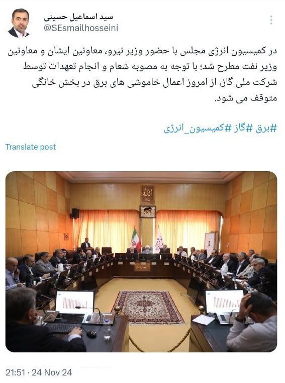 اعمال خاموشی‌های برق در بخش خانگی متوقف شدعضو کمیسیون