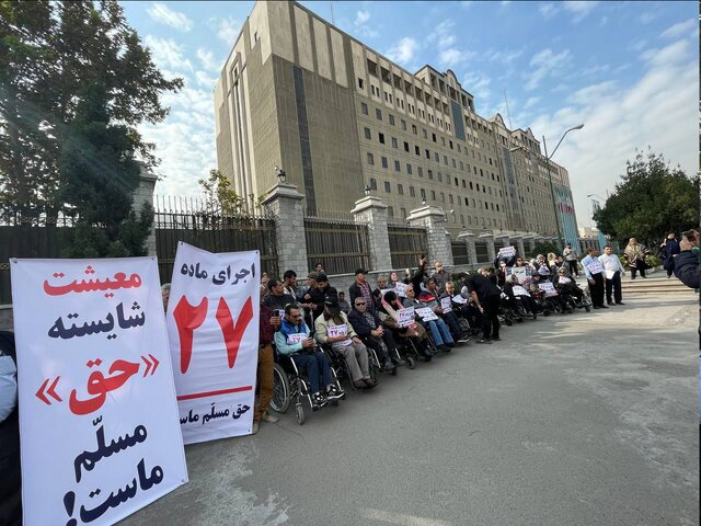 تجمع جمعی از معلولان مقابل مجلس🔹 صبح امروز یکشنبه