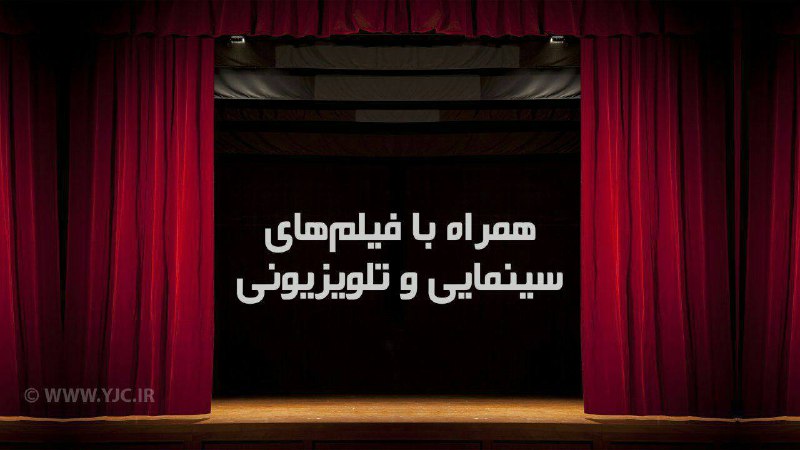 فیلم‌های سینمایی امروز تلویزیون